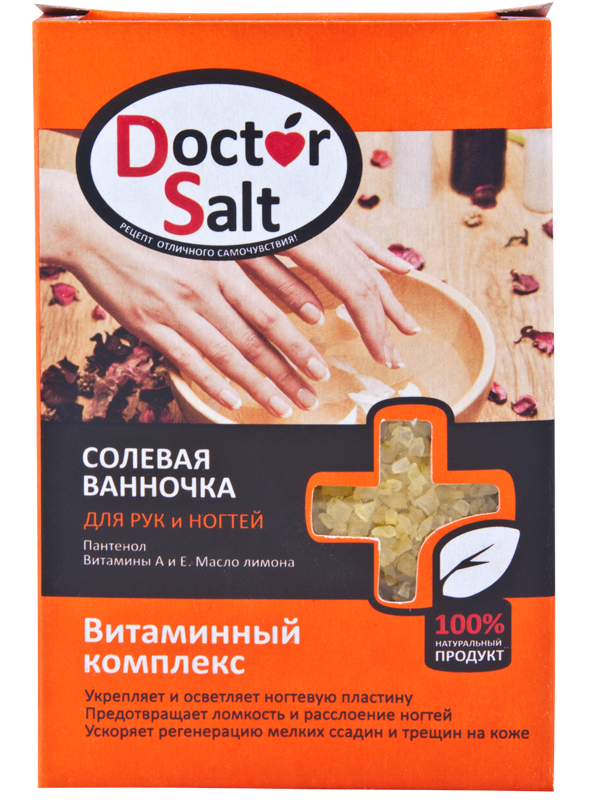 Doctor Salt Солевая ванночка для рук и ногтей ВИТАМИННЫЙ КОМПЛЕКС
